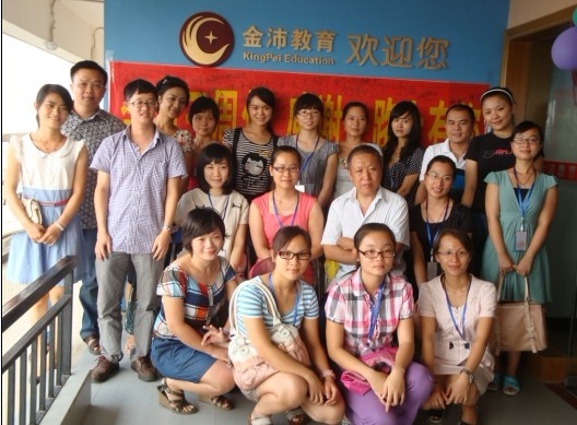 金沛教育三周年慶典，教師合影