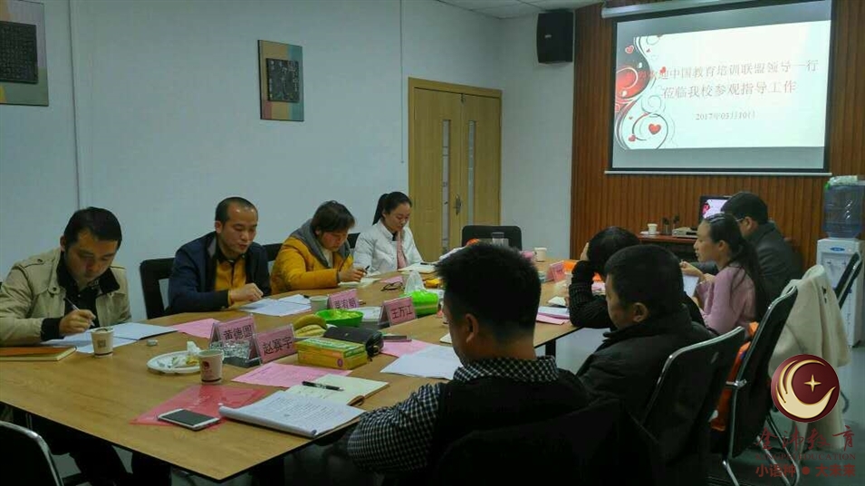 會議討論進行中